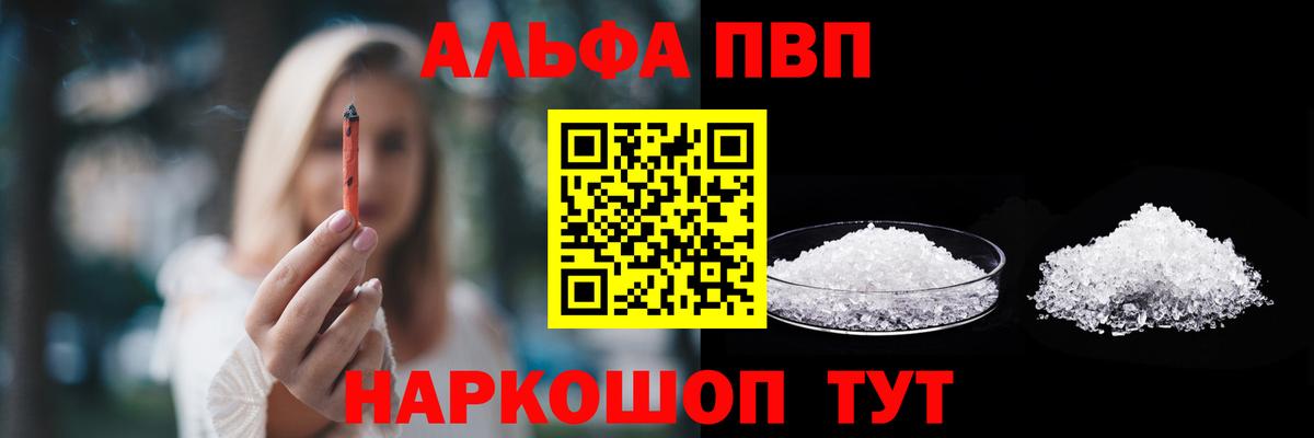 Чапаевск  магазин  наркотиков  Вход с VPN  Alpha-PVP Crystall 