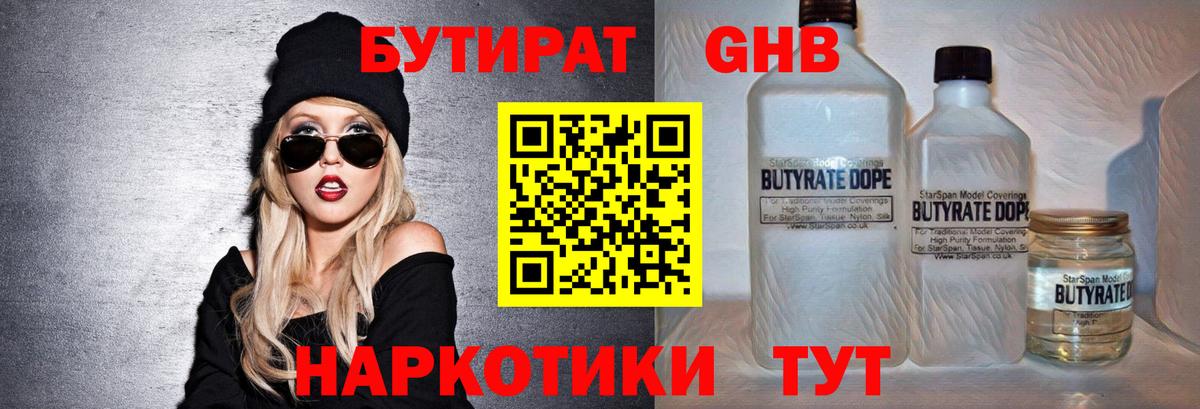 Чапаевск  Бутират 1.4BDO  Вход с VPN 