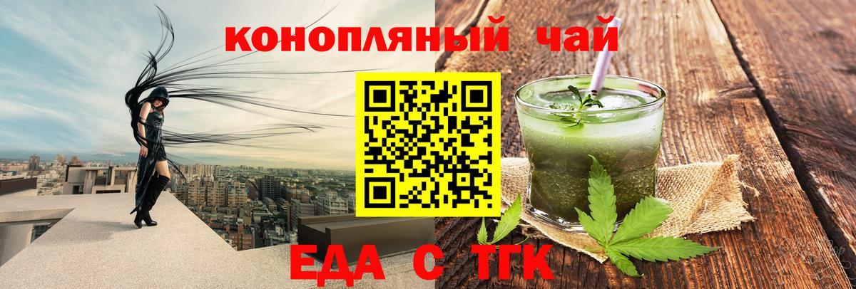 Чапаевск  Печенье с ТГК конопля  Вход с VPN 