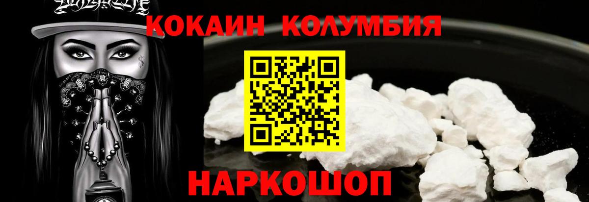 Кокаин 97% Чапаевск