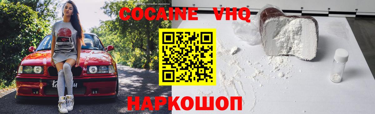 Cocaine 99%  закладки  КОКАИН FishScale  Чапаевск  Вход с VPN 