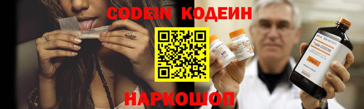 Чапаевск  Кодеиновый сироп Lean напиток Lean (лин)  Вход с VPN 