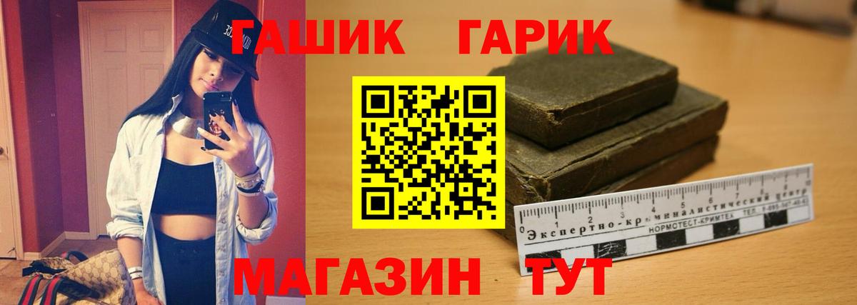 Чапаевск  ГАШИШ  Вход с VPN  Гашиш VHQ  ГАШ индика сатива 
