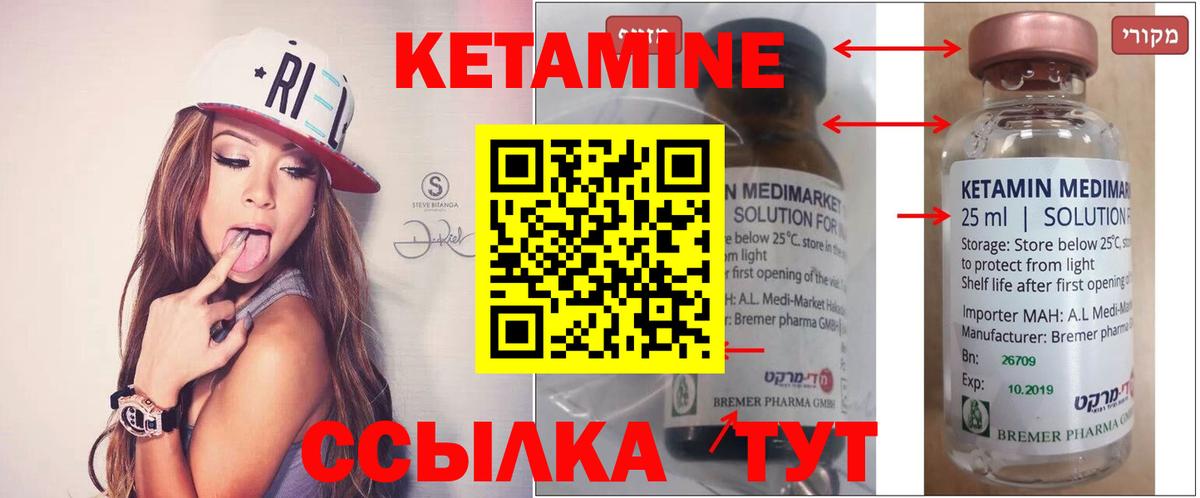 КЕТАМИН VHQ  Вход с VPN  Чапаевск 
