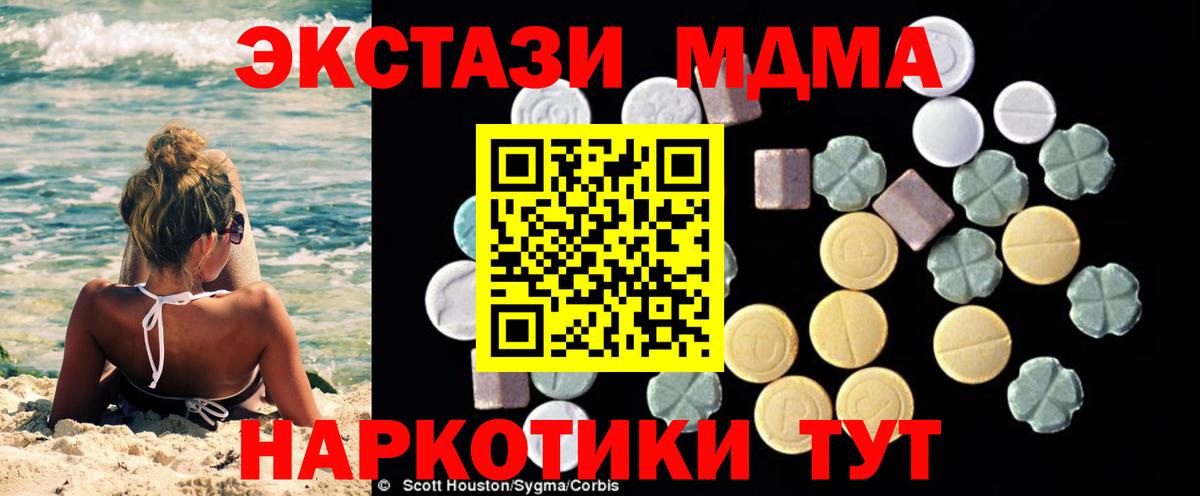 MDMA молли Чапаевск