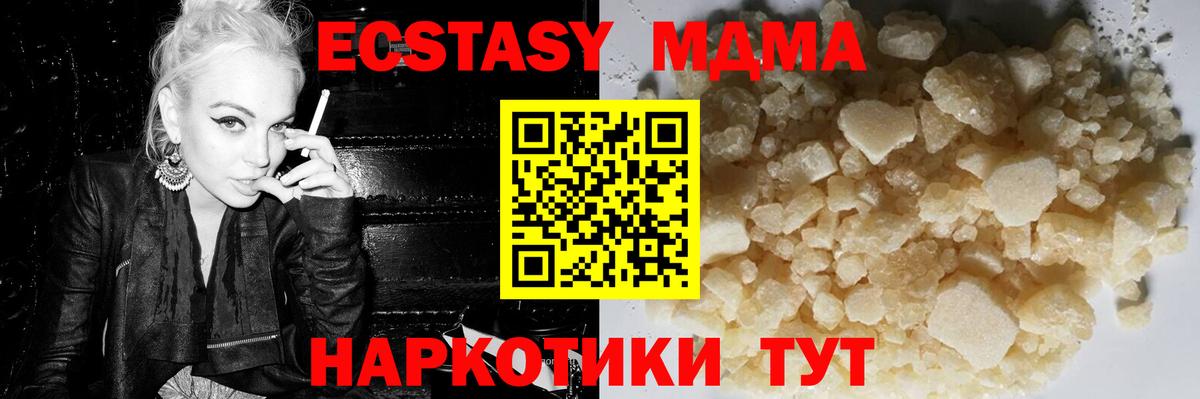 Чапаевск  МДМА crystal  MDMA  МДМА VHQ  Вход с VPN 