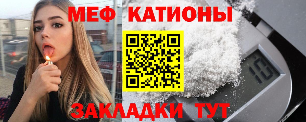 МЕФ mephedrone  Вход с VPN  Меф  Чапаевск  МЕФ кристаллы  МЕФ 