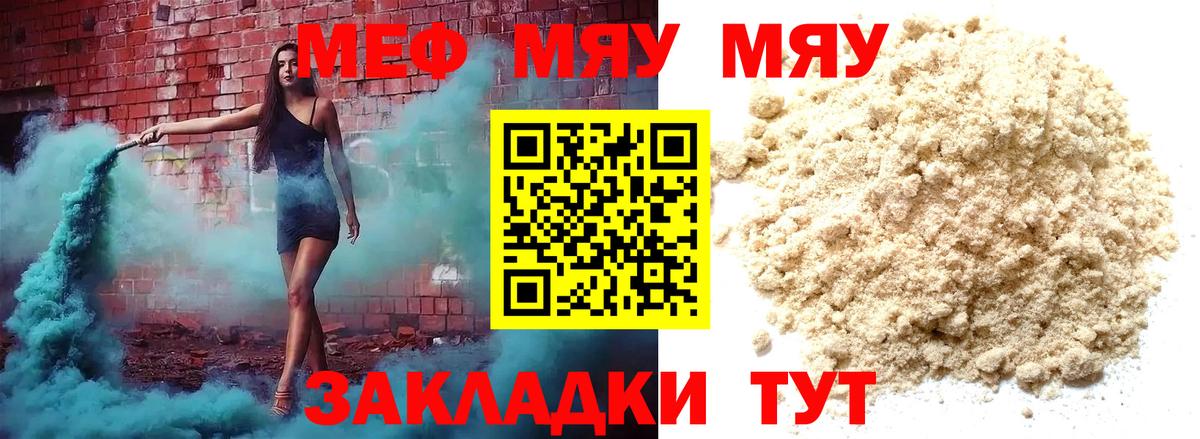 Меф  Чапаевск