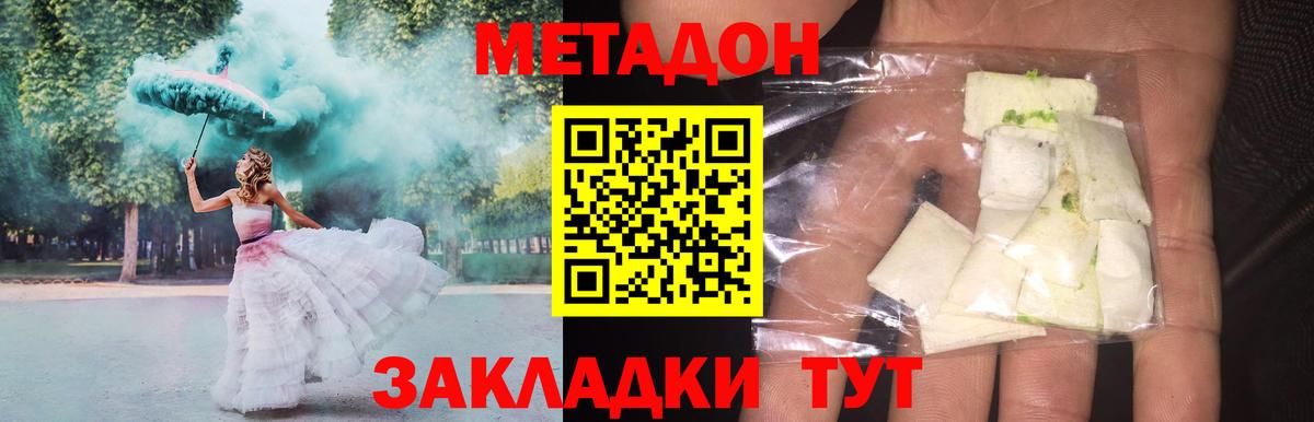 blacksprut как зайти  Метадон кристалл  Вход с VPN  Чапаевск  Метадон methadone 
