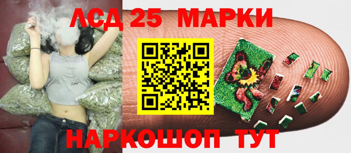 Марки 25I-NBOMe 1,5мг Чапаевск