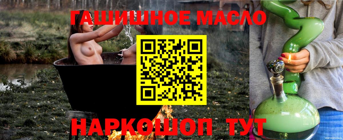 ТГК THC oil Чапаевск