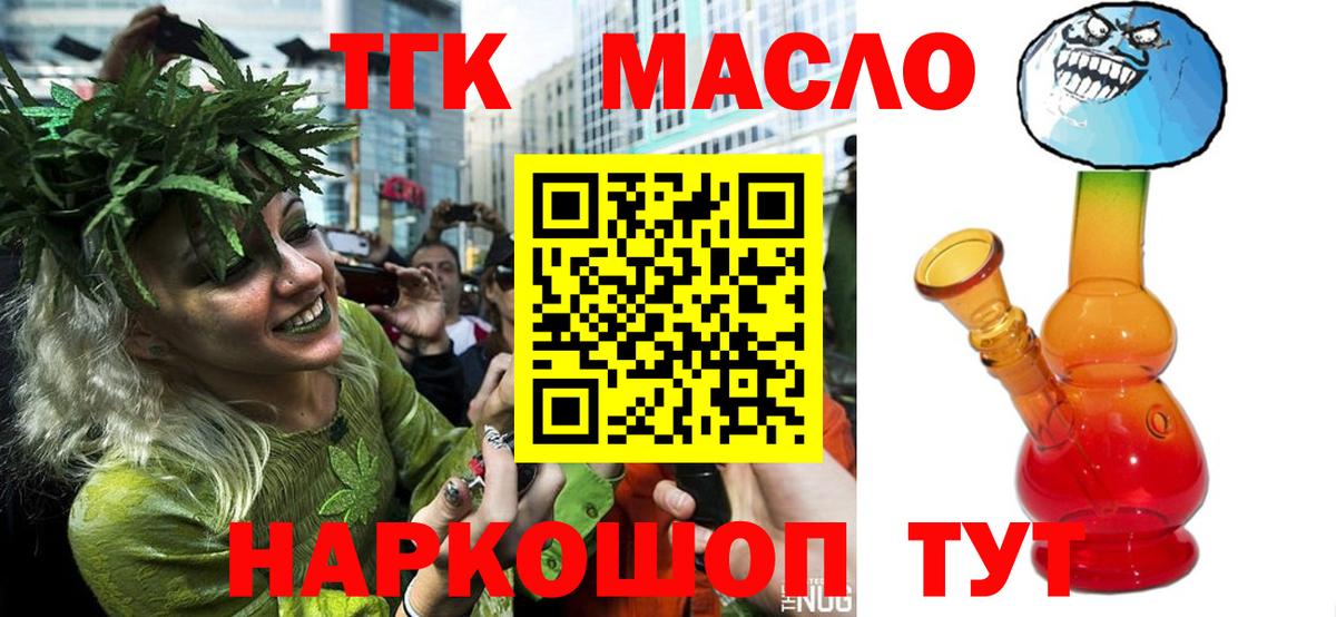 Дистиллят ТГК Wax  Вход с VPN  закладки  Чапаевск 